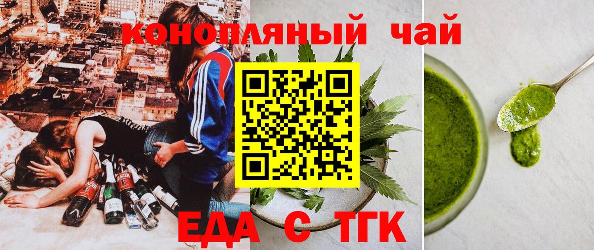 Советск  Cannafood конопля  Вход с VPN 