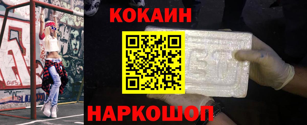 COCAIN FishScale Советск