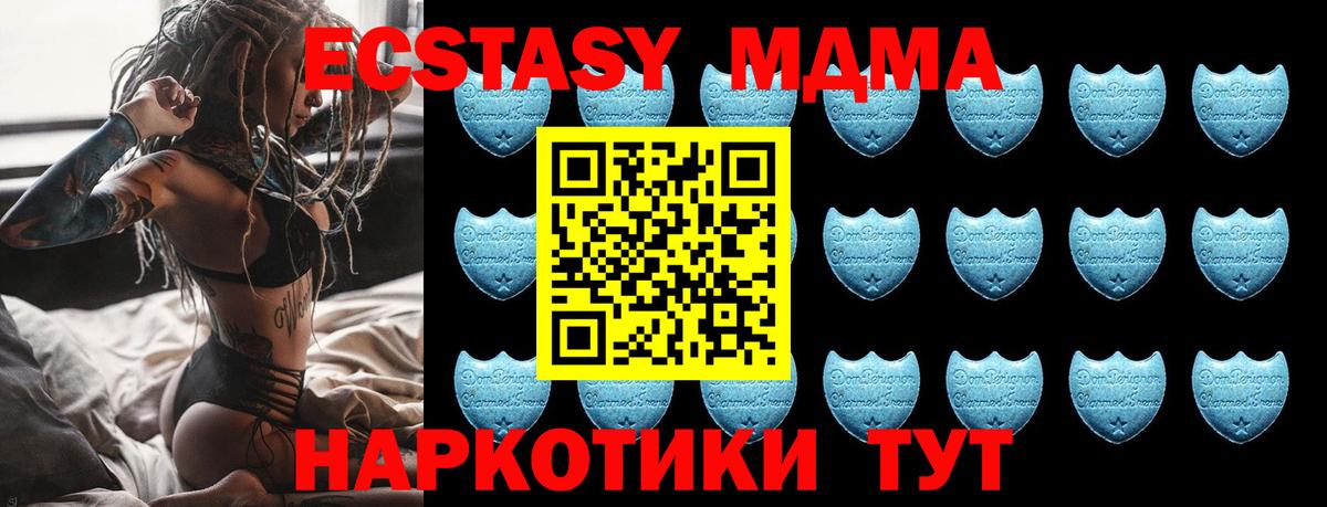 ЭКСТАЗИ 280 MDMA  Вход с VPN  Советск  Ecstasy louis Vuitton 