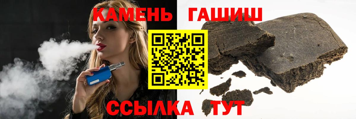 ГАШИШ ice o lator Советск