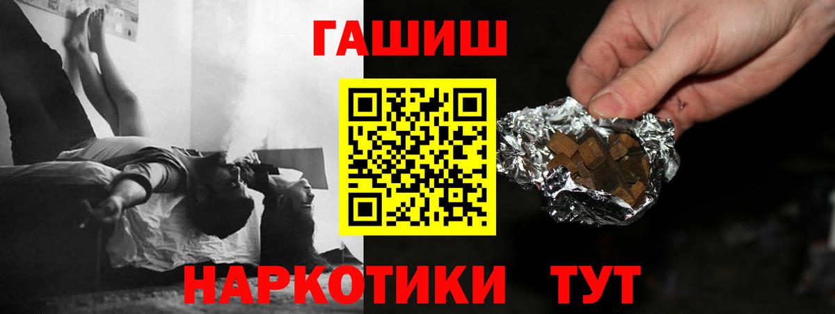 ГАШ Cannabis  Вход с VPN  Гашиш  Советск  ГАШ AMNESIA HAZE 