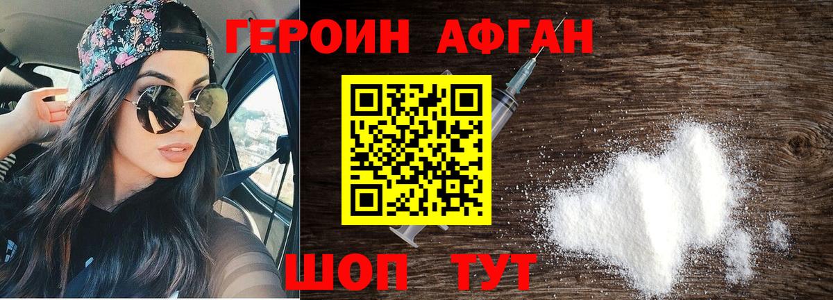 ГЕРОИН  ГЕРОИН хмурый  Вход с VPN  Советск 