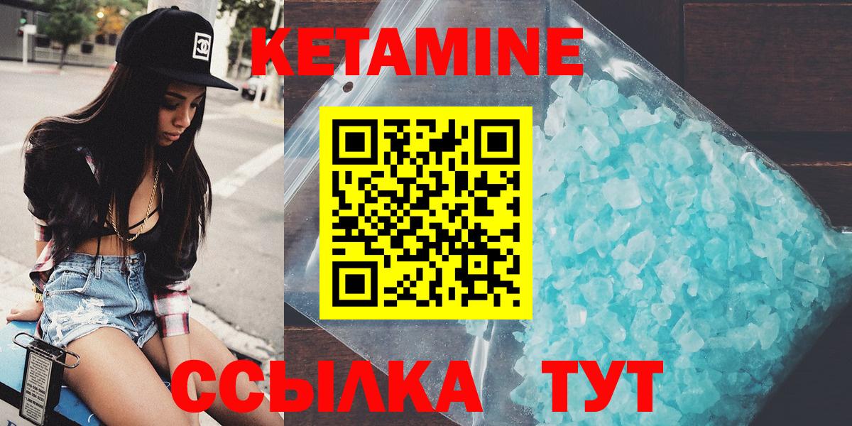 КЕТАМИН ketamine  MEGA онион  Советск  Вход с VPN 