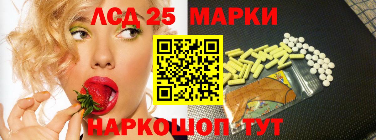 Советск  Лсд 25 экстази кислота  ЛСД экстази  Лсд 25 экстази кислота  Вход с VPN 