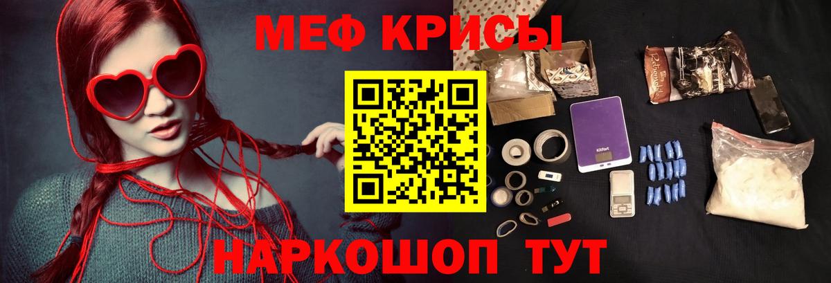 Мефедрон кристаллы Советск