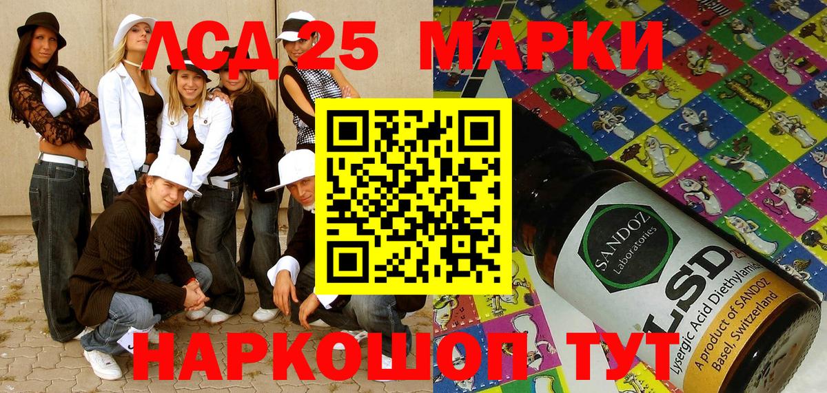 Марки N-bome 1500мкг Советск