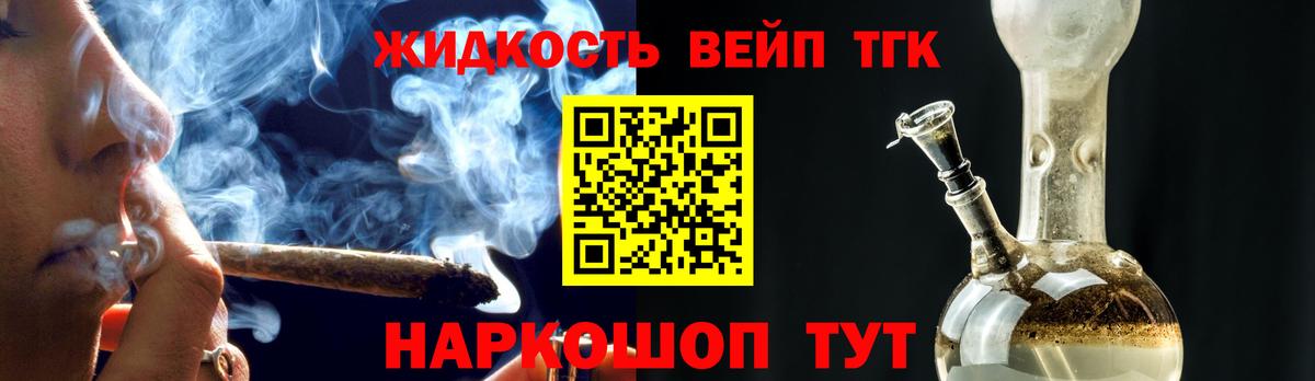 Советск  Дистиллят ТГК THC oil  Вход с VPN 